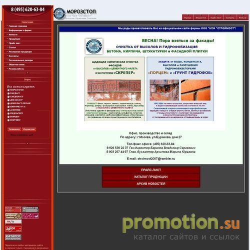 Архивное изображение: ООО строймост и строймост - обращайтесь!