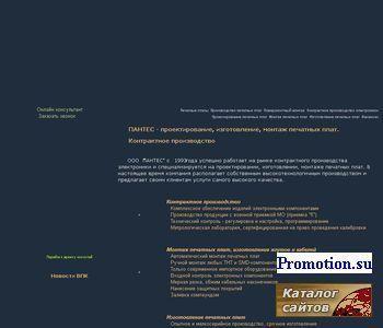 Архивное изображение: Пантес: PCAD проектирование печатных плат