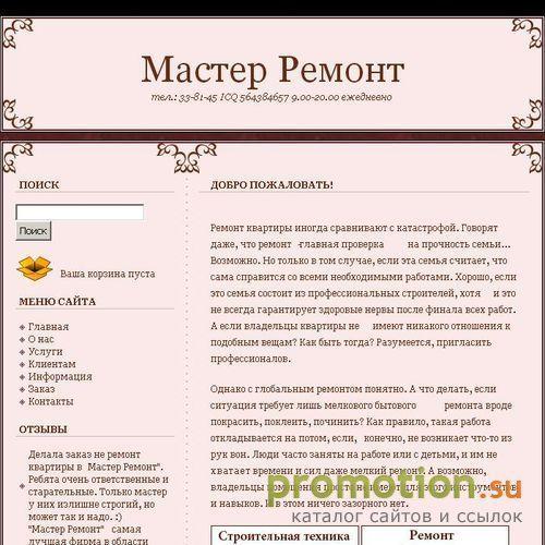Архивное изображение: Мастер-Дом
