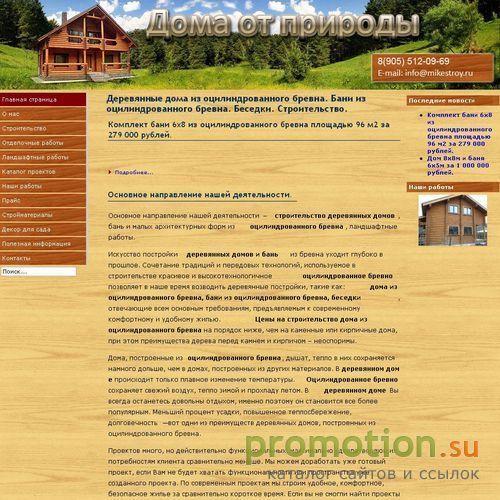 Архивное изображение: Строительсвто деревянных домов из оцилиндрованного