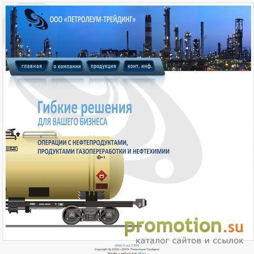 Архивное изображение: Компания-трейдер: сжиженные углеводородные газы