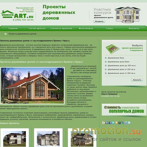Архивное изображение: Готовые проекты бани из бруса - заказывайте у нас!