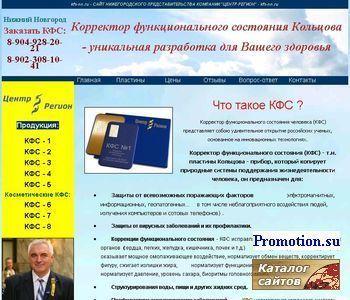 Архивное изображение: КФС- корректор функционального состояния