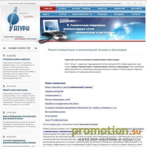 Архивное изображение: настройка интернета