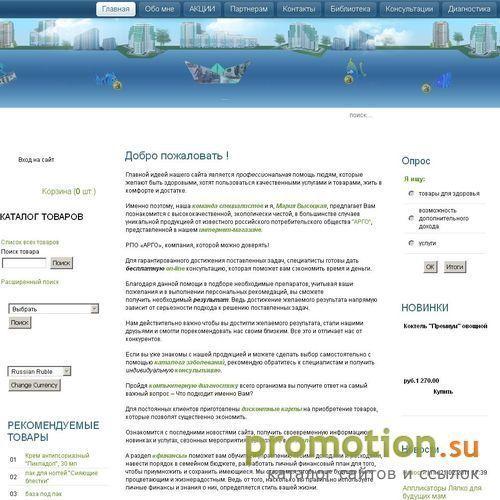 Архивное изображение: Здоровье Миру: полезные товары от Арго