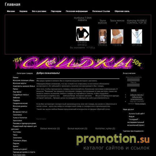 Архивное изображение: ORENMODA - первый модный