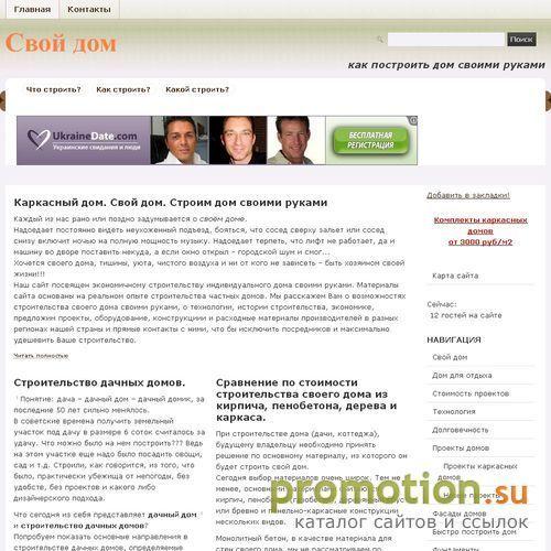 Архивное изображение: Как дешево построить загородный коттедж самому
