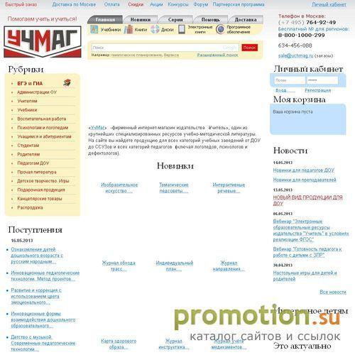 Архивное изображение: Сайт учебной литературы - у нас!