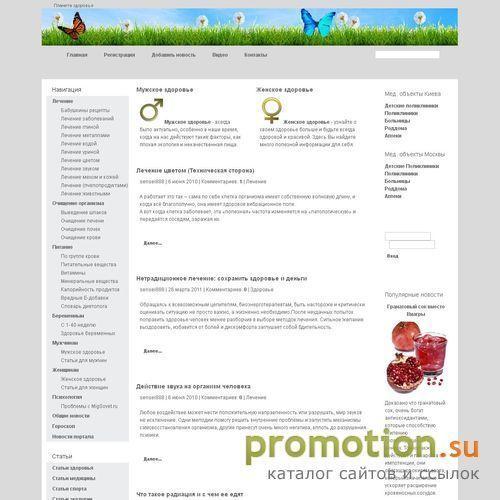 Архивное изображение: Что грозит нам в будущем - на сайте Healthtub.ru!