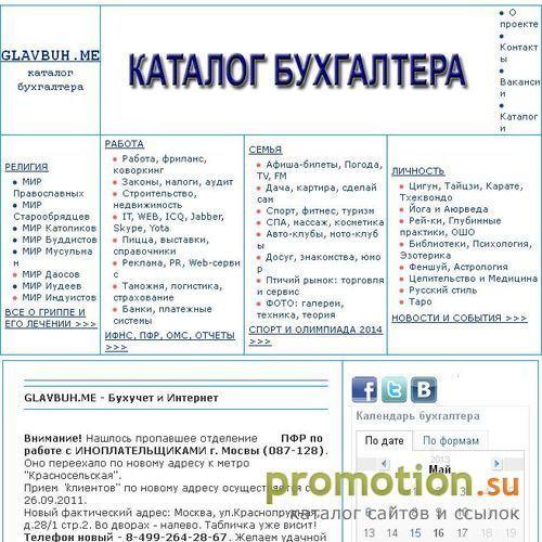 Архивное изображение: Новости биржи - Главбух.ми!