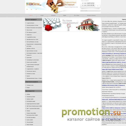 Архивное изображение: Умное строительство: гидроизоляция обмазочная