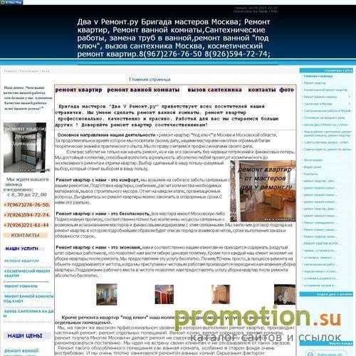 Архивное изображение: Обвязка котла - на сайте Dva-v-remont.ru
