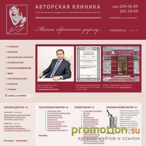 Архивное изображение: Авторская клиника пластической хирургии