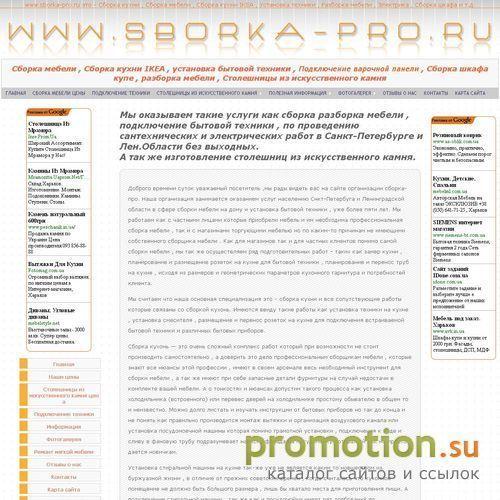 Архивное изображение: установка электроплиты в санкт-петербурге