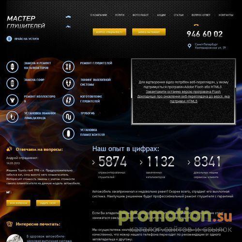 Архивное изображение: Глушители в СПБ: гофры, авторемонт