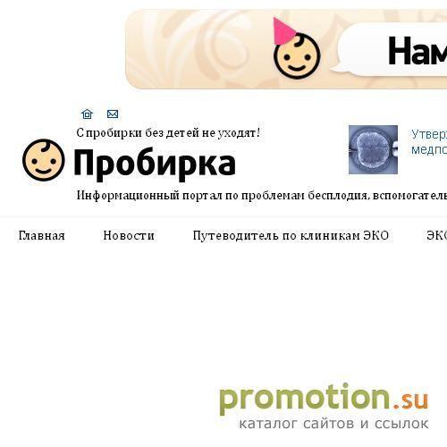 Архивное изображение: Вся информация по донорству ооцитов у нас на сайте