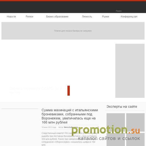 Архивное изображение: Журнал ДеФакто: бизнес, экономика