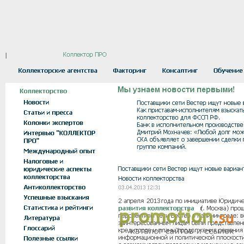 Архивное изображение: взыскание долгов статьи