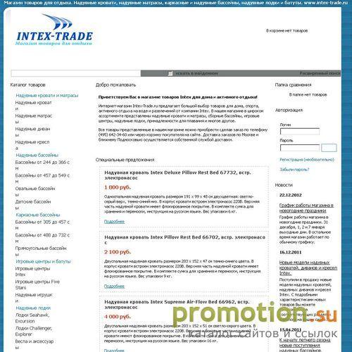 Архивное изображение: Покупайте Intex Easy Set в нашем магазине