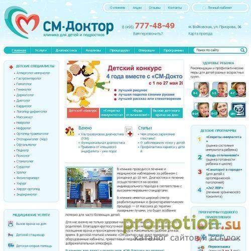 Архивное изображение: Детский гастроэнтеролог. Детская клиника СМ-Доктор