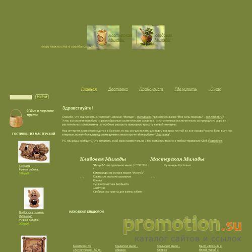 Архивное изображение: На www.anf-market.ru легко купить мыло Гиттин