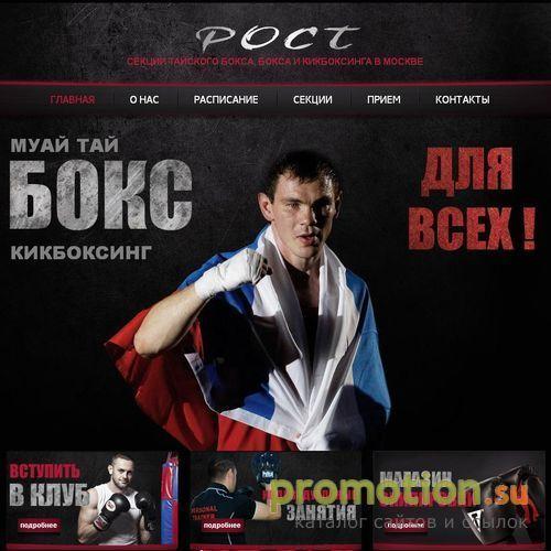 Архивное изображение: Занятия боксом