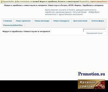 Архивное изображение: Форум Forum-Profit.ru: зарабатываем в инете форумы