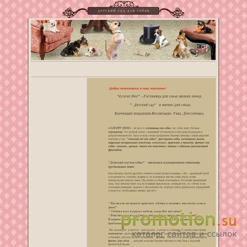 Архивное изображение: Обучение собак командам - мы поможем Вам!