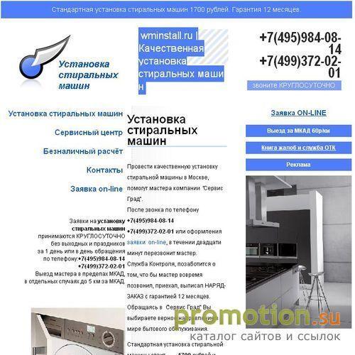 Архивное изображение: вашу стиралочку siemens установим в коридоре