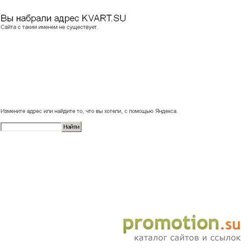 Архивное изображение: ООО Кварт - производство стеклопакетов