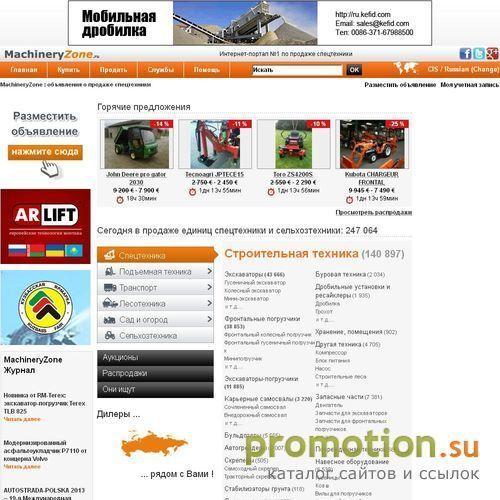 Архивное изображение: Спецтехника б/у
