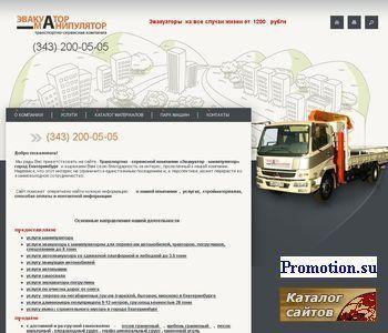 Архивное изображение: Заказ автовышки - качественно!