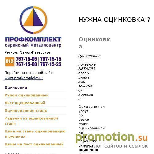 Архивное изображение: Окрашенная оцинкованная сталь - найдете у нас!
