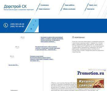 Архивное изображение: Асфальтировка, ремонт дорог - ДорСтрой