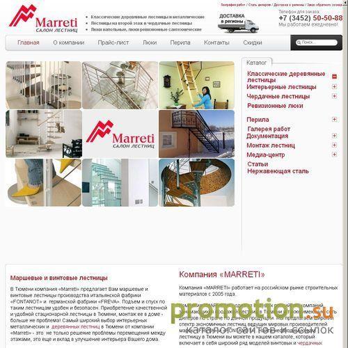 Архивное изображение: Салон лестниц Marreti - проектирование, изготовлен