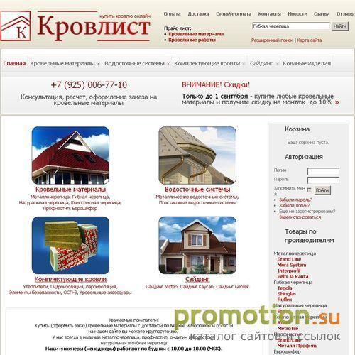 Архивное изображение: Гидроизоляция, утеплитель и гибкая черепица для ка