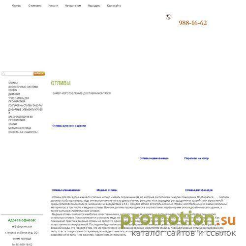 Архивное изображение: Оконные отливы. От производителя