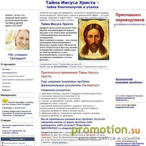 Архивное изображение: Tainaix.ru: тайны успеха, решение личных проблем