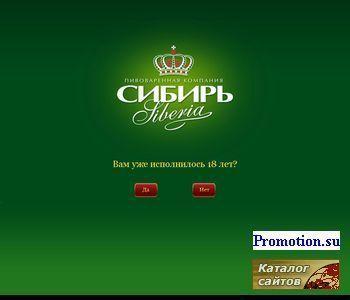 Архивное изображение: Оптовые продажи разливного пива в Бурятии Сибиряк