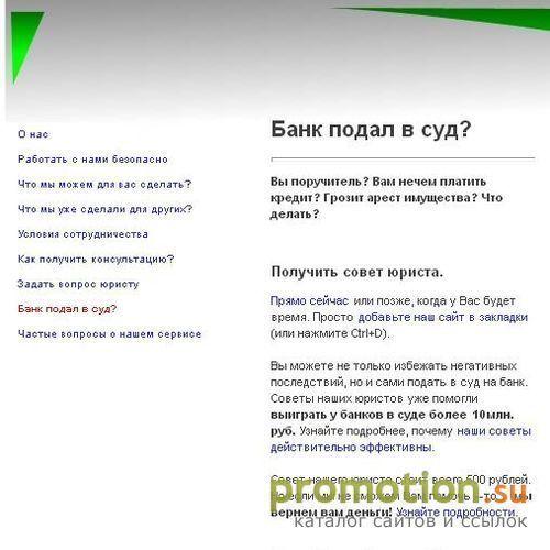 Архивное изображение: Не проходите мимо: совет юриста