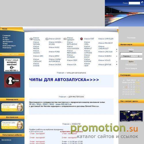 Архивное изображение: Мы предлагаем: домофон - ключи, ремкоплекты
