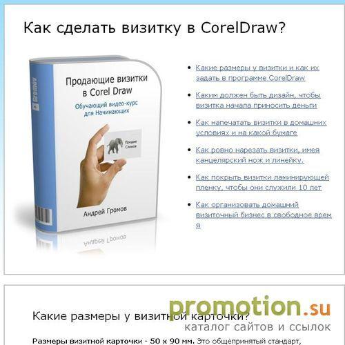 Архивное изображение: Бесплатные шаблоны визитки изготовление
