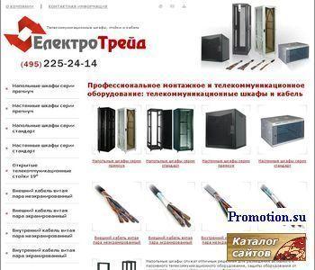 Архивное изображение: Cabel-Box.Ru: шкафы 42U