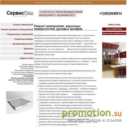Архивное изображение: Качественный ремонт теплового оборудования