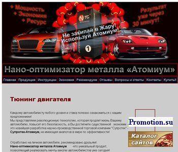Архивное изображение: Нива тюнинг двигателя - на сайте Nanov.ru!