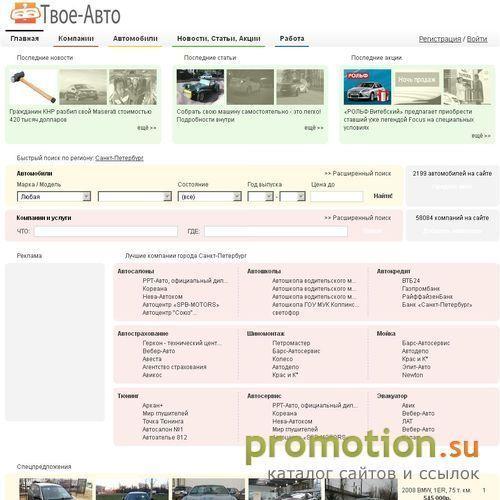 Архивное изображение: Акции авто, статьи про автомобили - найдете у нас!