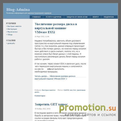 Архивное изображение: Блог-Админа