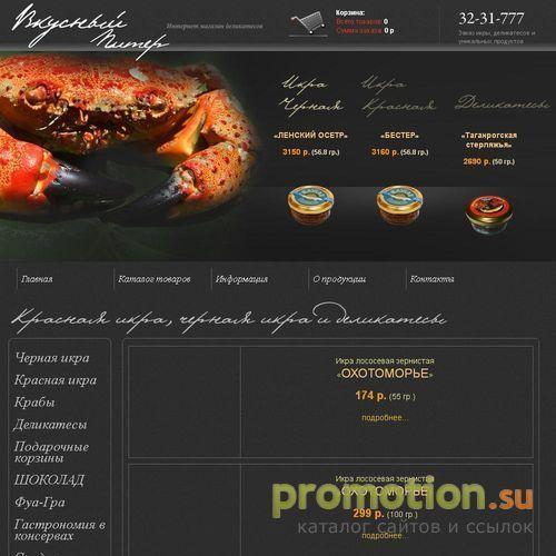 Архивное изображение: Мясо краба в компании Вкусный Питер в Петербурге