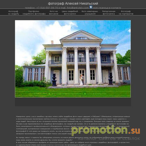 Архивное изображение: опытный фотограф