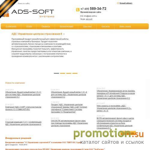 Архивное изображение: Создание сайтов порталов - на сайте Ads-soft.ru!